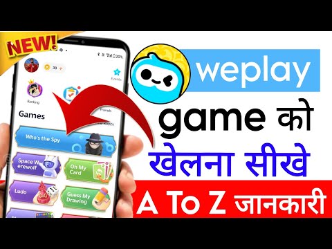 weplay game kaise khele|weplay game kaise khelte hain|weplay game ko kaise khele|prince dubey|