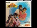 Hedari Nadgodekanna SPB Renu Kumar Benki Chendu Kannada Movie Songs Shankar Nag Hits