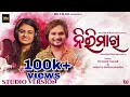 Nirimakhi - Humane Sagar & Ananya Sritam Nanda - Odia New Romantic Song - Studio Version - Full HD