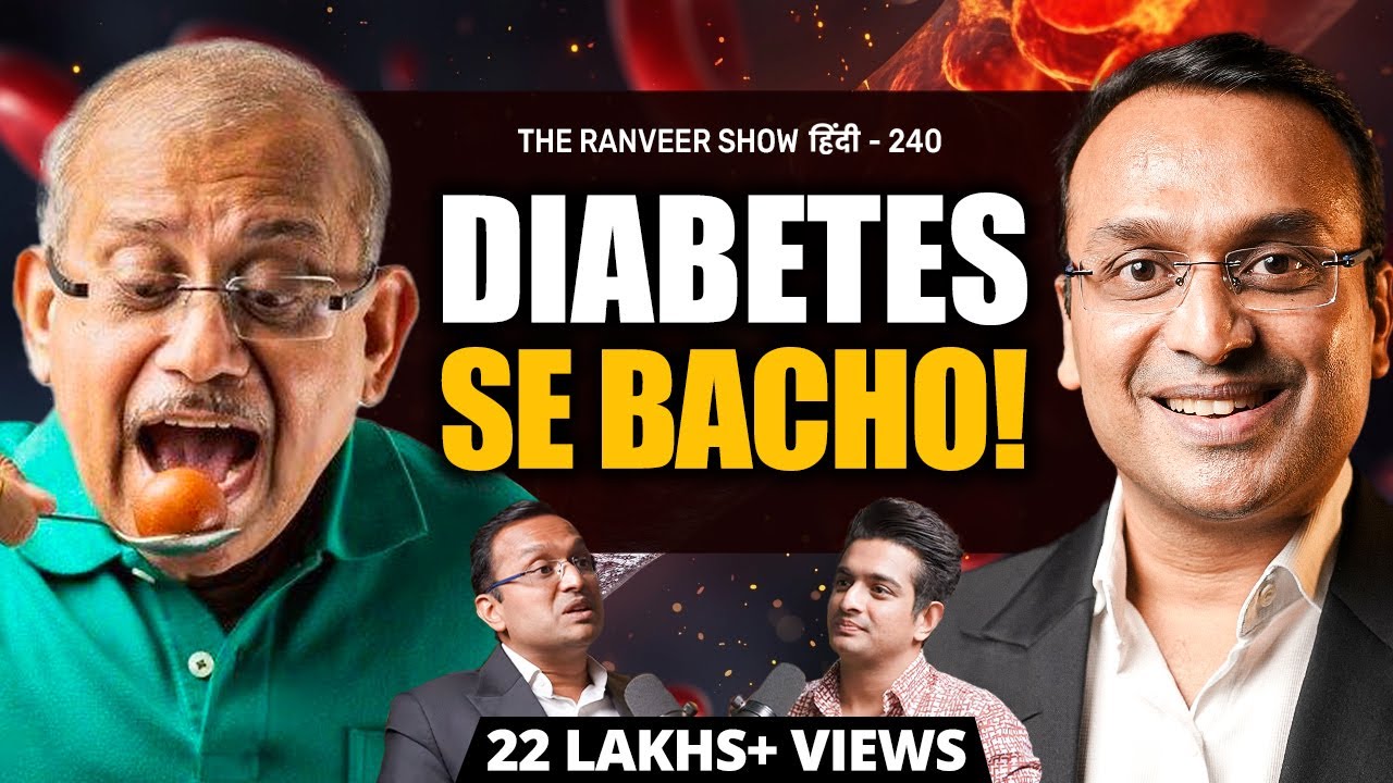 Diabetes Kaise Hota Hai aur Kya Karein? Diabetologist Dr. Rahul Baxi Explains Sugar, Dangers | TRS