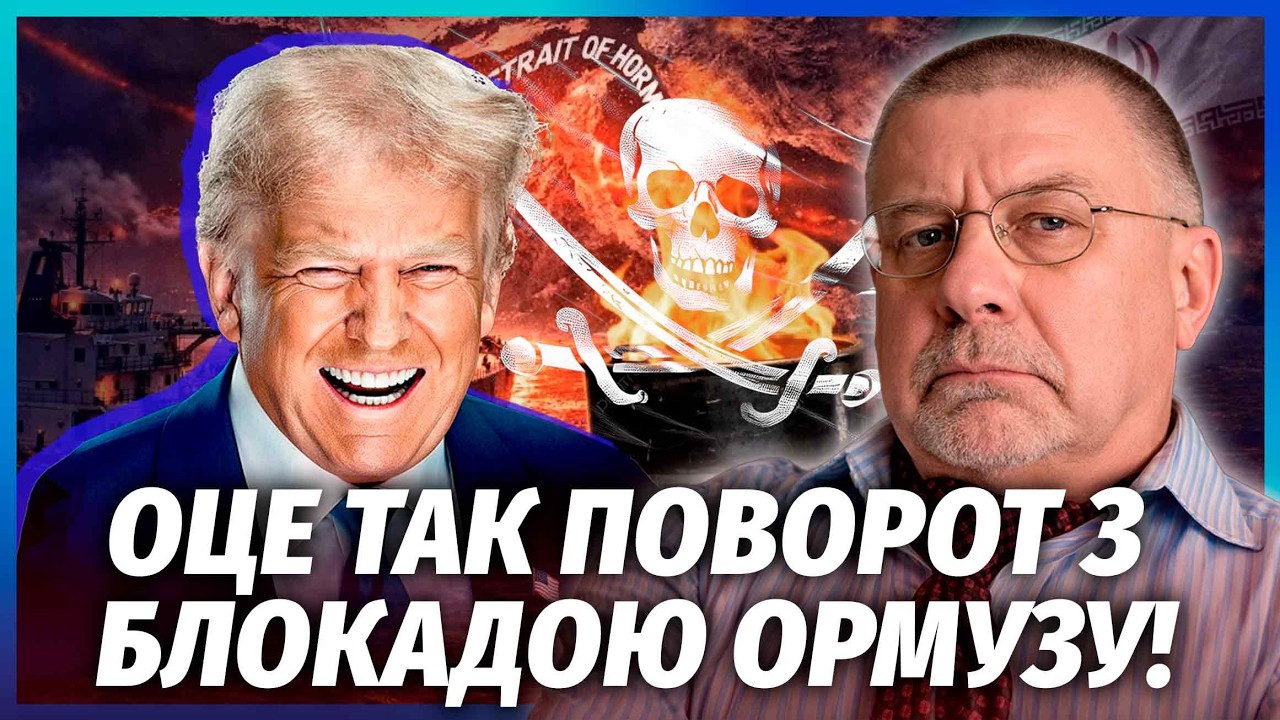 ⚡️ФЕДОРОВ: Трамп здурів! ДЕСАНТ США НА КОРАБЛЯХ ЄВРОПИ. Капітанів ЗААРЕШТОВ