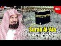 SURAT AL-ALA 10X  Sheikh Abdur Rahman As Sudais