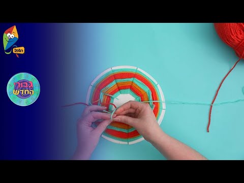 ערוץ הופ! - לגדול בידיים טובות - גיבורי החודש - סיון - שלוש ארבע ליצירה - טנא