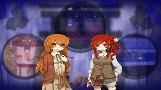 【第三回泊まり会実況】夕暮れ叙事詩～綴の向こうで待つ君へ～ #5