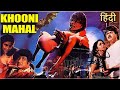 Khooni Mahal खूनी महल Full Hindi Movie Horror Movie Vinod Tripathi Monica Tripathi Mun