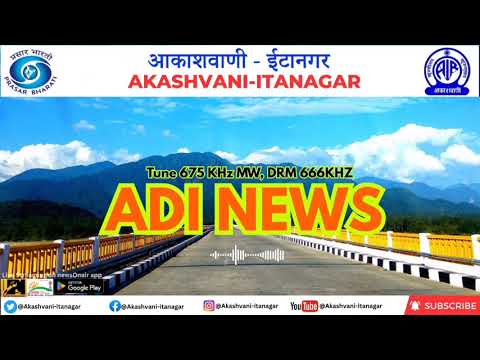 ADI NEWS || 15.12.2025