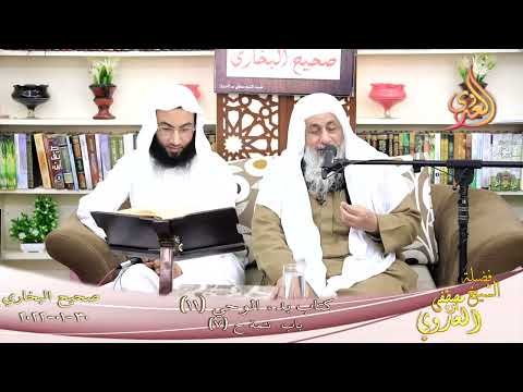 النور الساري – البخاري (12) إلي هرقل عظيم الروم كتاب بدء الوحي  30-01-2022 