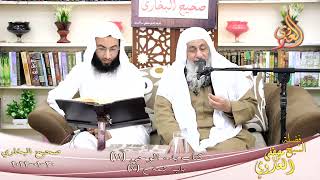 النور الساري – البخاري (12) إلي هرقل عظيم الروم كتاب بدء الوحي  30-01-2022