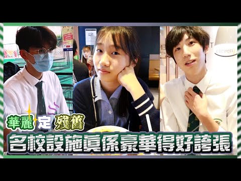 名校生與他們的產地