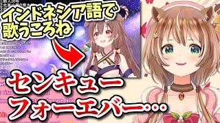 ころねが歌うインドネシア民謡メドレーを聴いたリスちゃんの感想【ホロライブID切り抜き/アユンダ・リス/戌神ころね/日本語翻訳】