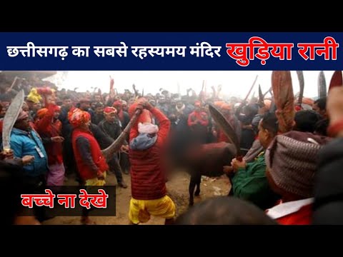 छत्तीसगढ़ में इतिहास के सबसे रहस्यमय मंदिर | Top 5 mysterious temple of chhattisgarh @Top5CG