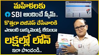 Anil Singh : How to Apply Online SBI Business Loan | SBI Loan for New Startup Business |Money Wallet