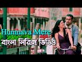 Humnava Mere Bangla Lyrics Videos | Bangla Version | ANR MOTIVE
