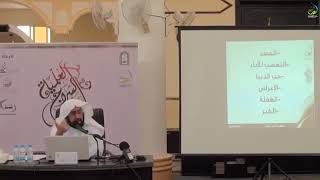 صورة من أهم أسباب الضلال عن الحق |  د.  فهد بن صالح العجلان