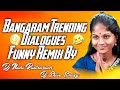 Bangaram Trending Dialogue Funny Remix By Dj Nani Rudraram Dj Shiva Smiley New Dj Songs Telugu