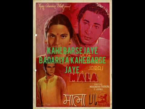 काहे बरसे जाये बदरिया — वीडियो थंबनेल