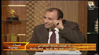 لمسات بيانية ( 062 ) سورة البلد [ 4 ] image