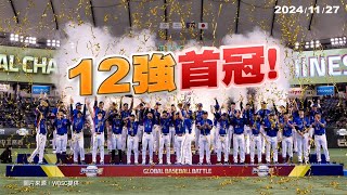 Re: [分享] 公視有話好說正在討論12強