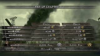 バイオハザード5　難易度プロへの挑戦