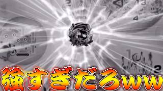 【モンスト】 SSの威力やばすぎだろこれｗｗ全体攻撃でとんでもないダメージを出すキャラ！！！
