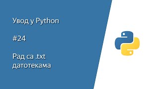 Python (Pajton) tutorijal - #24 Rad sa .txt datotekama