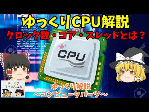 セル (プロセッサ)について詳しく解説