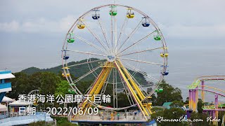 香港海洋公園摩天巨輪