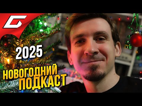 GIFTS, FAMILY, HOBBIES, Etv 🎄 GIDEONOV NG PODCAST 2025 🎄