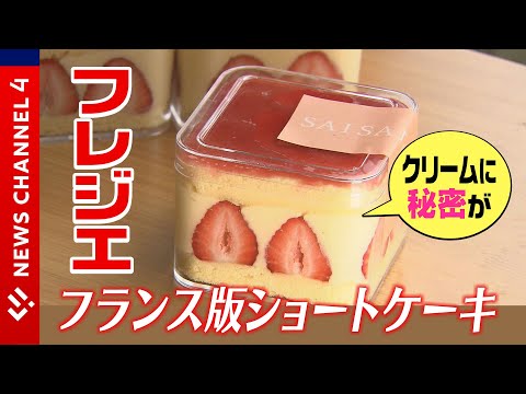 アメデ・フランソワ・フレジエについて詳しく解説