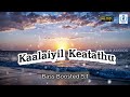 Kaalaiyil Kettathu Kovil Mani காலையில் கேட்டது Bass Boosted 5 1 Dolby 
