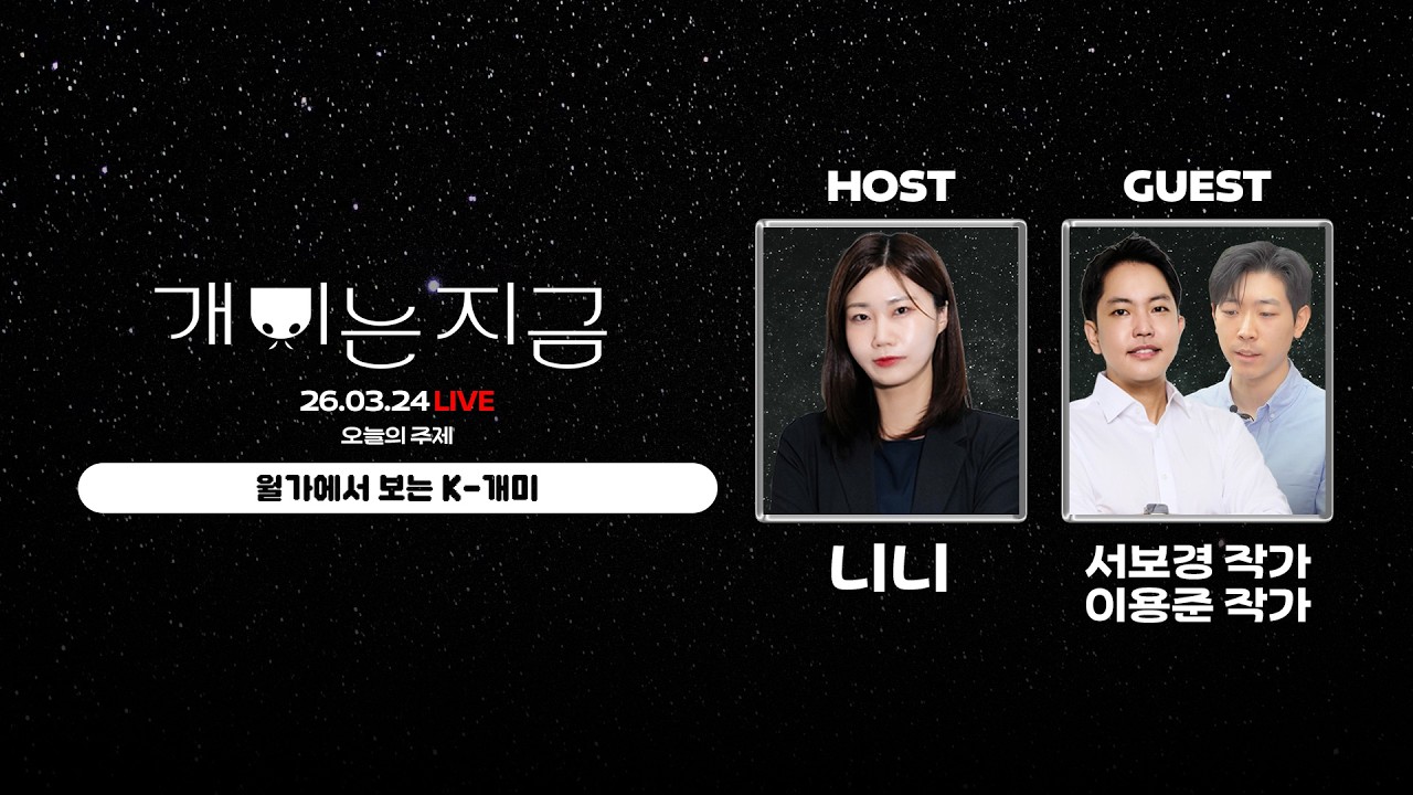 월가에서 보는 K-개미