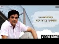 Hate Chabi Niye Bose Full Video Song Prosenjit Chatterjee Annadata Eskay Music