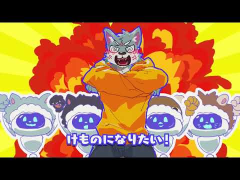 I wanna be a KEMONO!