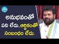 అనుభవంతో పని లేదు ఆర్ధికంతో సంబంధం ల�