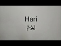 Nama nama hari dalam bahasa arab Nama nama hari dalam bahasa arab