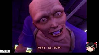 10話ゆっくり実況20年ぶりのシェンムーをプレイ