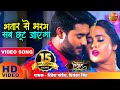 भतार से भरम सब छूट जाएगा Full Video Song Vivah Pradeep Pandey 