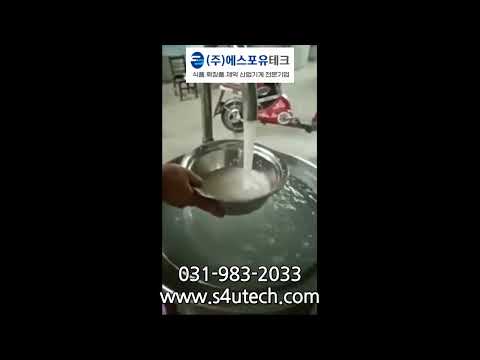 쌀 세척기