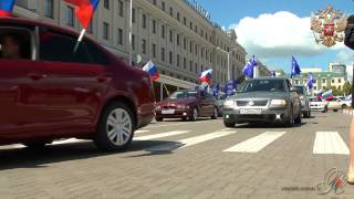 preview picture of video 'Белгород 2014. 12 июня День России.'