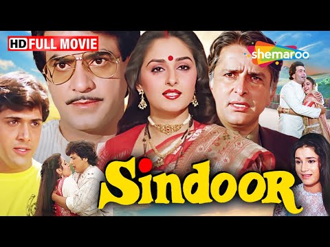 Sindoor | 80s की सुपरहिट पारिवारिक फिल्म! - सिंदूर | Jaya Prada, Govinda, Shashi Kapoor, Jeetendra