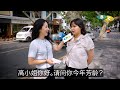 Streettalk Ep 1 高 Mandarin From The Streets