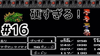 #16【実況】アダマンタイマイが硬すぎる！ファイナルファンタジー2【FC】