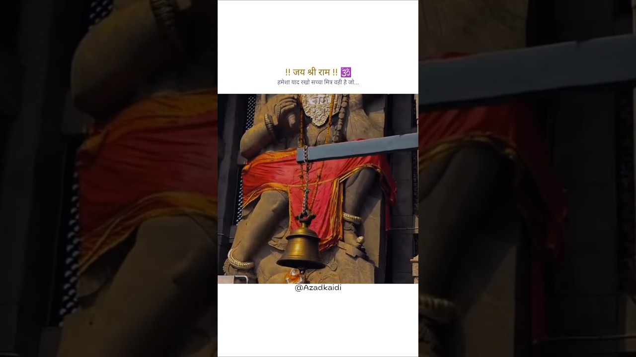 Hanuman ji 🙏🙏✨ #shorts #viralvideo #trending #hanumanji #bajrangbaan #shriram #hanuman #bhajans