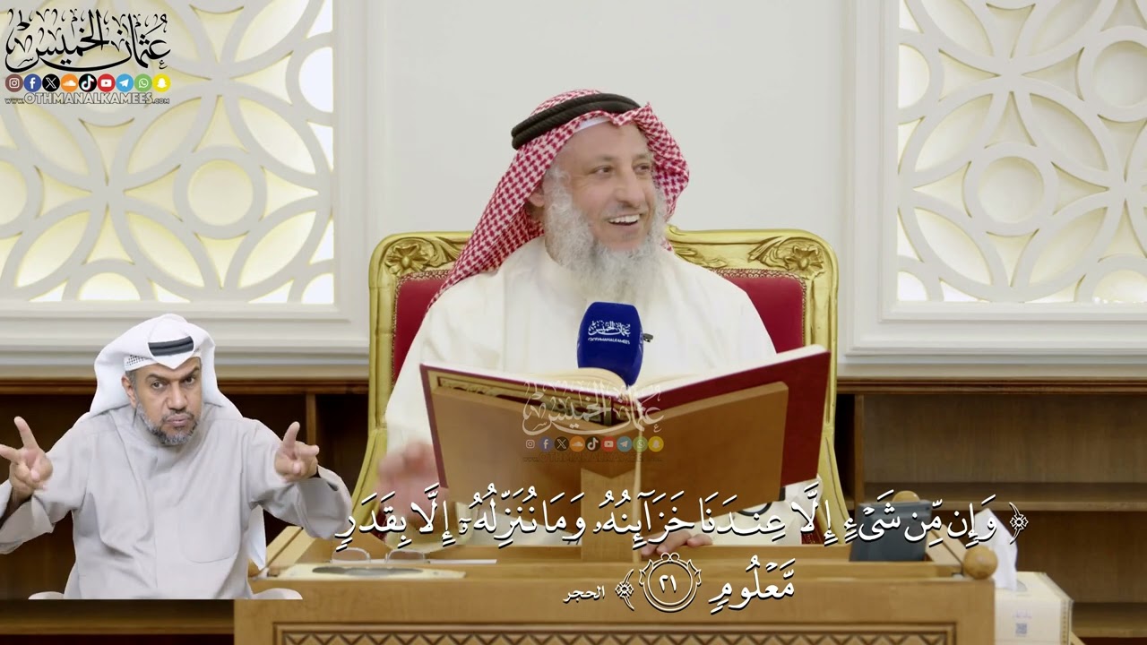 476- تفسير قوله تعالى: ﴿وإن من شيء إلا عندنا خزائنه وما ننزله إلا بقدر معلوم﴾ - 