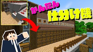 マイクラ統合版 23 灯台の回転する明かり機構の作り方 １人でちょっクラ أفضل موقع لتشغيل ملفات Mp3 مجان ا