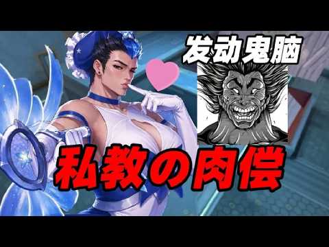 请了个私教，把我从神话3教到超凡3了