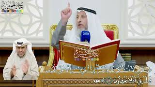 459 - (يا قوم لا أسألكم عليه أجرا إن أجري إلا على الذي فطرني أفلا تعقلون) - عثمان الخميس