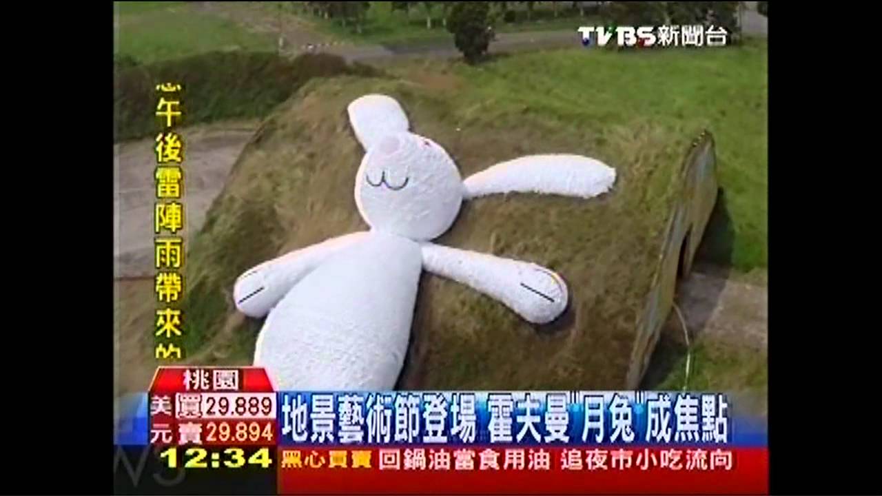 地景藝術節登場 霍夫曼「月兔」成焦點
