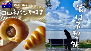 オーストラリア暮らしの行き先探し。仕事を辞め、次の家を考えながらコロネを焼く