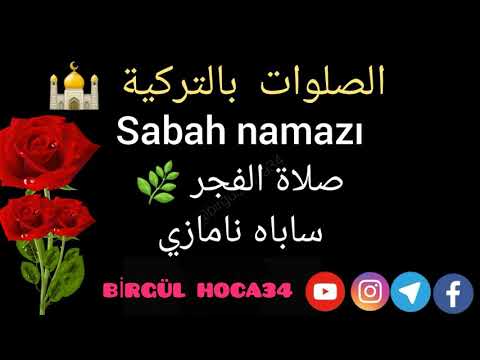 Namazlar ‏الصلوات بالتركية 🕌❤💖#الاحرف_التركية#تعلم_اللغة_التركية#تركيا #اللغة_التركية